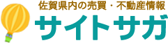 佐賀の賃貸・売買不動産情報 佐賀県宅建協会サイトサガ
