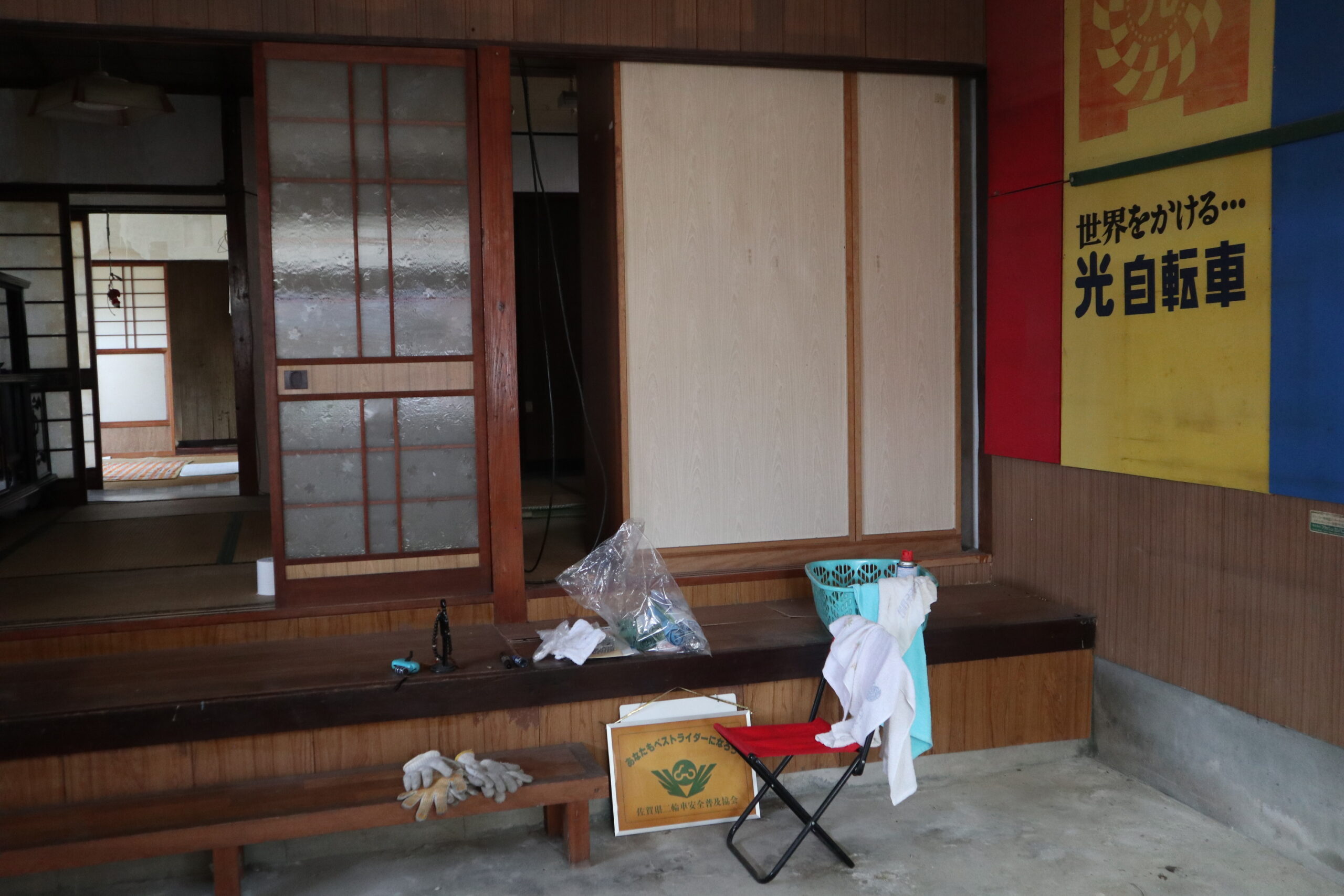 福富下分中古住宅